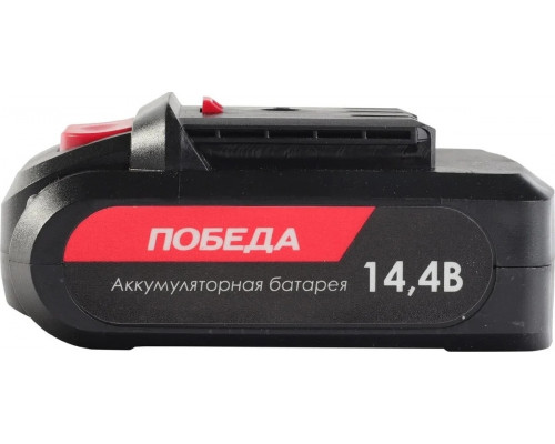Аккумулятор PATRIOT ДА-14,4ЛИ 2,0Ач ПОБЕДА для EDGE П1 190200121