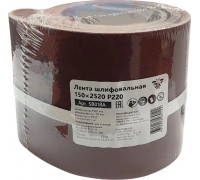 Лента шлифовальная BELMASH 150х2520 мм P220 SB018A SB018A