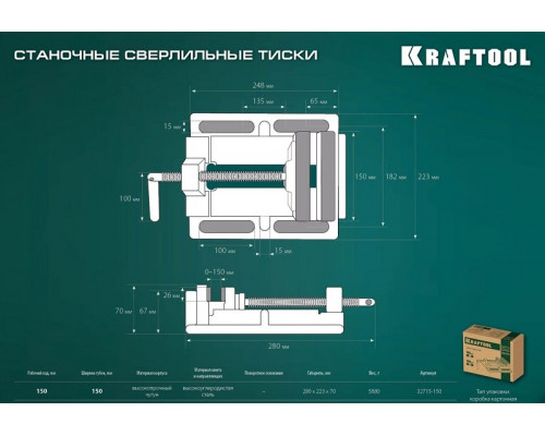 Тиски станочные KRAFTOOL 32715-150 сверлильные 150 мм