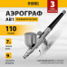 Краскопульт пневматический Denzel AB1 с верхним бачком 57313