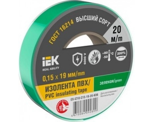 Изолента IEK MIXTAPE 0.15х19мм (рул.20м) зел. EX-IZ10-C15-19-20-K06
