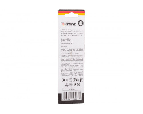 Сверло по дереву Kranz 28х152 мм шестигр. хвост. KR-91-0671