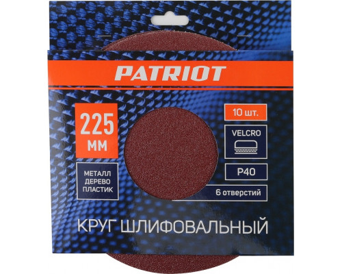 Круг шлифовальный на липучке PATRIOT VELCRO 225 мм 6 отв. P 40 (10шт)