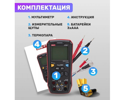 Мультиметр цифровой UNI-T 60S профессиональный 13-0091
