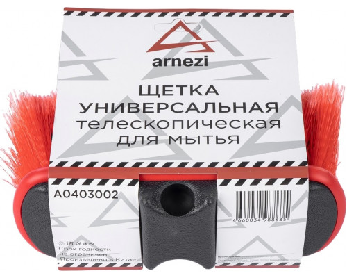 Щетка для мытья ARNEZI A0403002 с краном подачи воды и телескопической мягкой ручкой