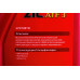 Масло трансмиссионное ZIC ATF 3 1 л 132632