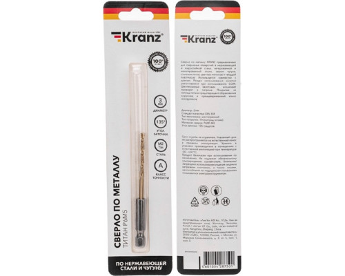 Сверло по металлу Kranz KR-91-5502 3мм
