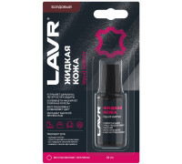 Жидкая кожа LAVR бордовая, 20 мл Ln1796