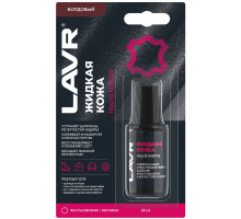 Жидкая кожа LAVR бордовая, 20 мл Ln1796