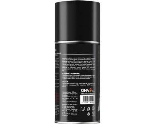 Очиститель пятен GNV Stain Remover 200 мл GCR9281250080086800200