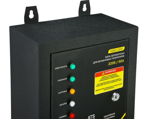 Блок автоматики HANSKONNER HGB11-220P 11 кВт для HPG-6500I