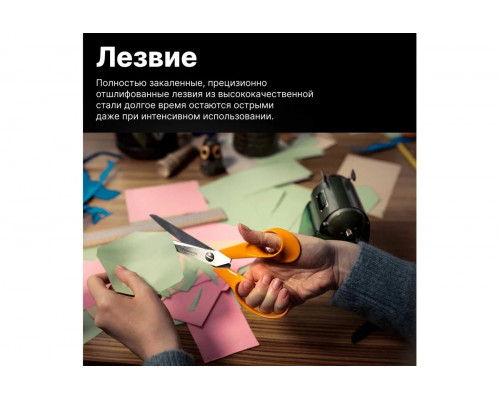 Ножницы универсальные FISKARS 21 см садовые, 1001539 1001539