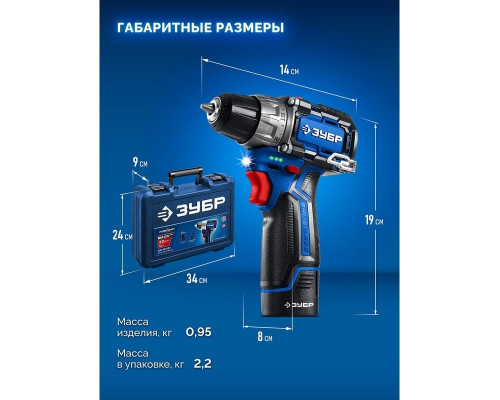 Дрель-шуруповерт аккумуляторная ЗУБР DB-121-21 КОМПАКТ #2, 1 АКБ+кейс