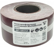 Лента шлифовальная BELMASH SB025A уплотненная 80х25000 P180
