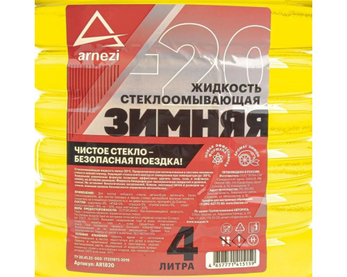 Жидкость стеклоомывающая ARNEZI зимняя (-20 град) Лимон 4 л AR1820