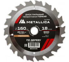 Пильный диск по дереву METALLICA Ultra 160x20/16 мм 18 зуб, Т=1,6 мм ТОНКИЙ продольн 903445