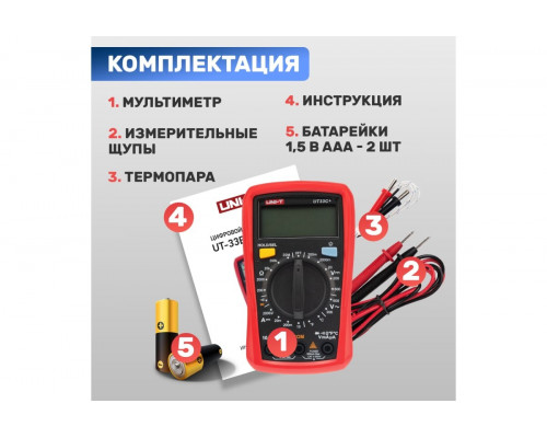 Мультиметр цифровой UNI-T UT33C+ портативный 13-0057