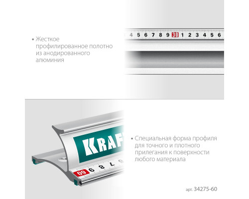Линейка алюминиевая KRAFTOOL KRAFT-LINE 0.6 м усиленная со стальной направляющей 34275-60