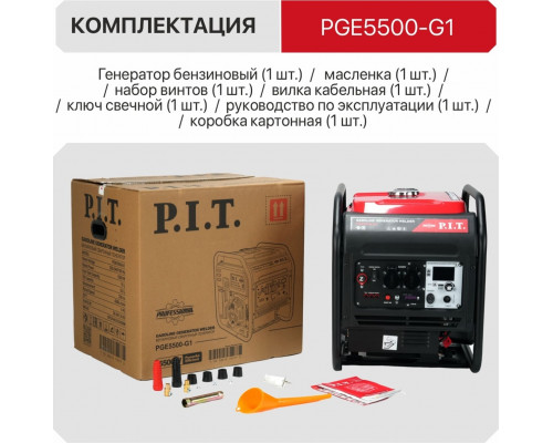 Сварочный генератор P.I.T. PGE 5500-G1 бензиновый