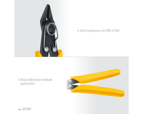 Бокорезы STAYER 22181 PRO SLIM, 125 мм
