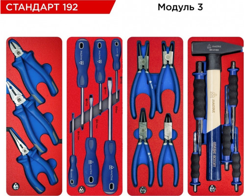 Набор инструментов МАСТАК 