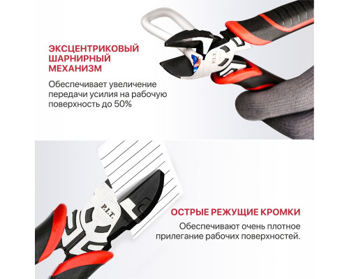 Бокорезы P.I.T. HPLP02-0150 150 мм
