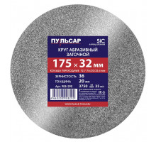 Абразивный круг ПУЛЬСАР 908-290 175х32х20 мм F 36 серый (SiC) + кольца переходные