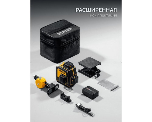 Лазерный уровень STAYER SL-3D #2, 50 м, точность +/-0,5 мм/м, зеленый 34963-2