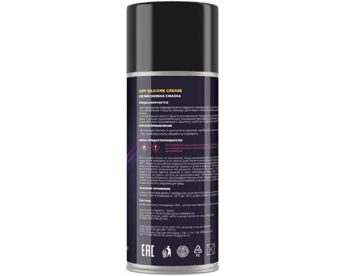 Силиконовая смазка GNV Silicone Grease 520 мл GSG8151015578985500520