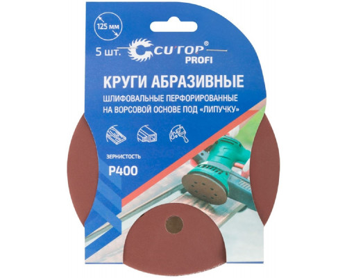 Круг шлифовальный на липучке Cutop Profi P400, 125 мм шлифовальные перфорированные 5шт 85-627