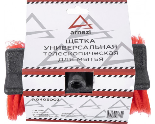 Щетка для мытья ARNEZI A0403003 с краном подачи воды и телескопической мягкой ручкой