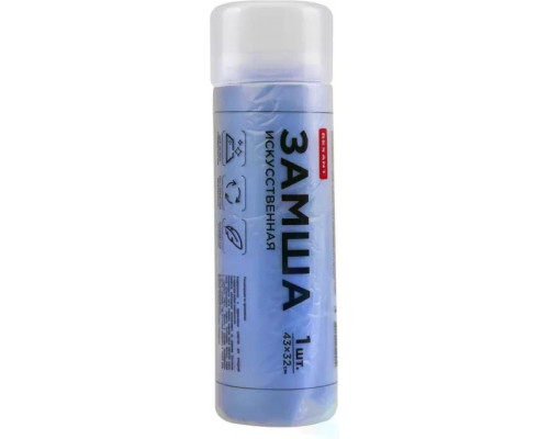 Замша искусственная REXANT 80-0809 в тубе, 43х32 см