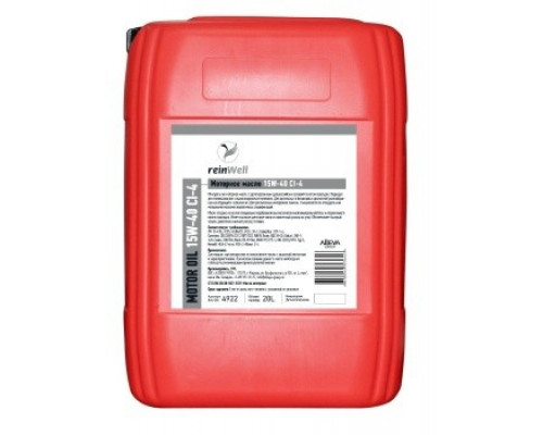 Масло универсальное REINWELL STOU 15W40 20 л тракторное 4965 / 15206