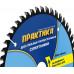 Пильный диск по ламинату ПРАКТИКА 921-954 твердосплавный 160х20\16 мм, тонкий, 48 зубьев 921-954