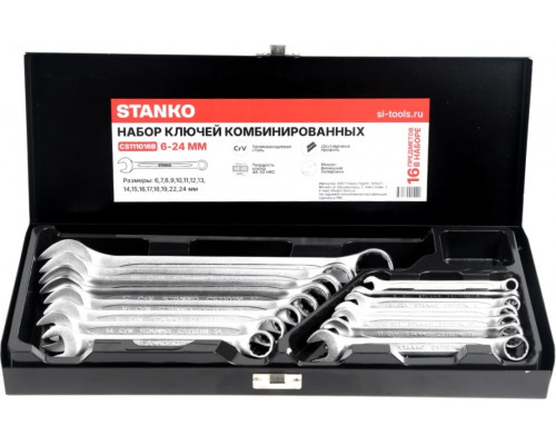 Набор комбинированных ключей STANKO CS111016B, 16 предметов (6-24 мм)