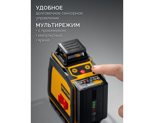 Лазерный уровень STAYER SL-3D #2, 50 м, точность +/-0,5 мм/м, зеленый 34963-2
