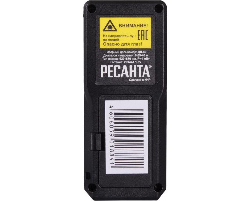 Лазерный дальномер Ресанта ДЛ-40 61/10/515