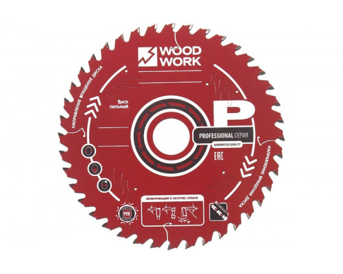 Пильный диск по дереву WOODWORK 165x1,6/1,1x20 Z=48 A=15 27.165.48