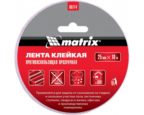 Противоскользящая лента MATRIX 88714 клейкая прозрачная, 25 мм х 10 м