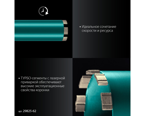 Алмазная коронка для сухого сверления KRAFTOOL DIAMOND 62 мм 450 мм, 1 1/4