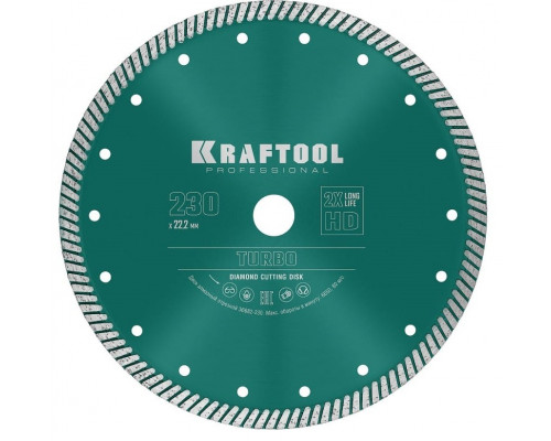 Алмазный диск для резки бетона KRAFTOOL TURBO 230 мм (армированный бетон, кирпич) 36682-230