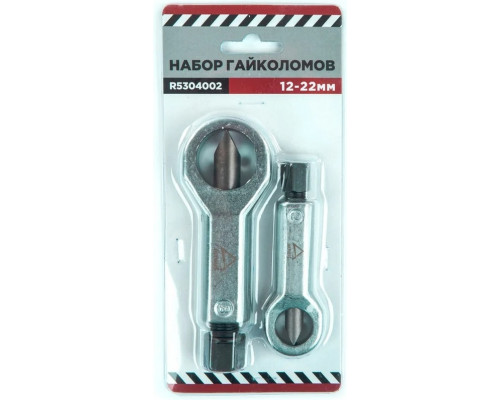 Набор гайколомов ARNEZI R5304002, 2 предмета (12-16 мм, 16-22 мм)