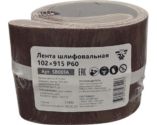Лента шлифовальная BELMASH SB001A 102х915 P60 ( KK19XW 25H 102 х915) 5шт