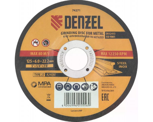 Шлифовальный круг по металлу Denzel 74271 125х6,0х22,2 мм