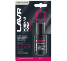 Жидкая кожа LAVR дымчато-белая, 20 мл Ln1791