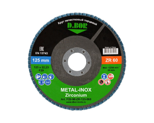 Круг лепестковый D.BOR METAL-INOX ZR60P, F29, 125х22,23 торцевой D-F29-MI-ZR-125-060