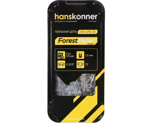Цепь для пилы HANSKONNER 325