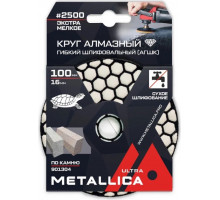 Алмазный гибкий шлифовальный круг METALLICA Ultra 100x16 мм #2500 сухой (АГШК) по камню 901304
