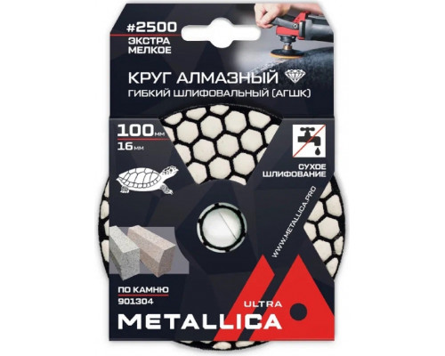 Алмазный гибкий шлифовальный круг METALLICA Ultra 100x16 мм #2500 сухой (АГШК) по камню 901304