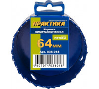 Коронка биметаллическая ПРАКТИКА 64 мм (2 1/2